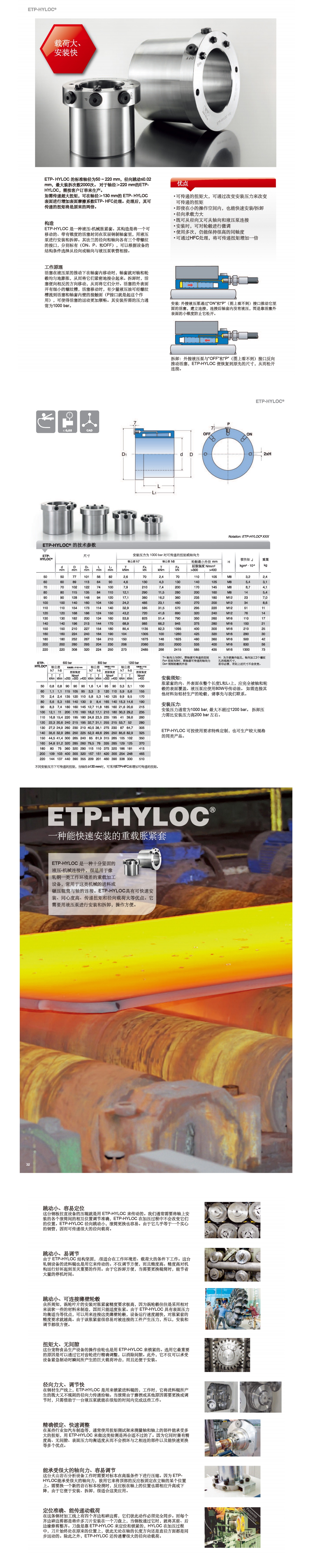 ETP6_看圖王.jpg