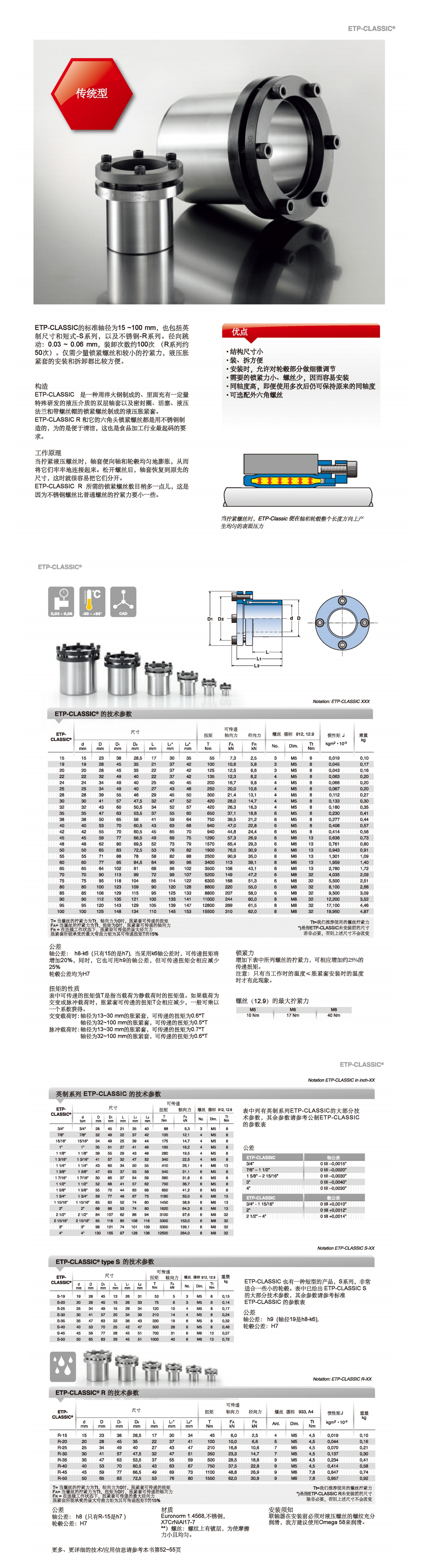 ETP5_看圖王.jpg