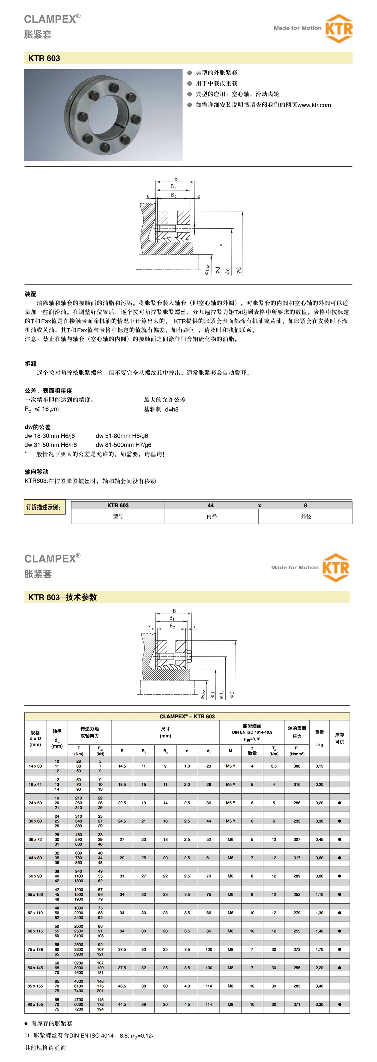 德國(guó)KTR22_看圖王.jpg